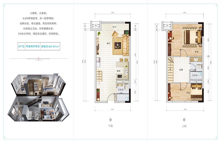 椰林小筑椰林小筑 B戶型