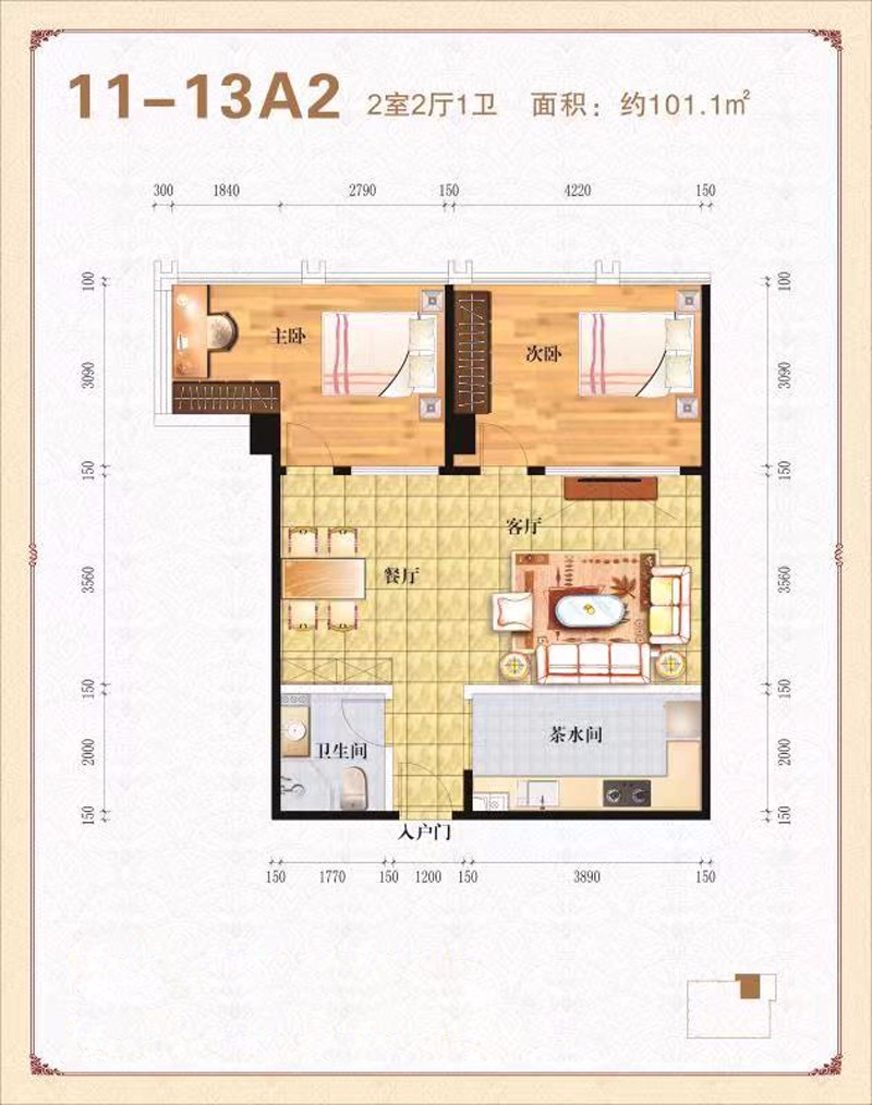 文航花園文航國際11-13A2戶型圖