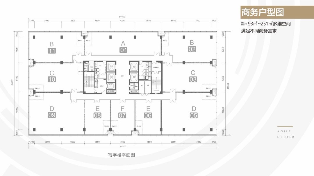 ?？谘啪訕分行纳虅?wù)寫字樓平面圖(建筑面積) 93~251㎡