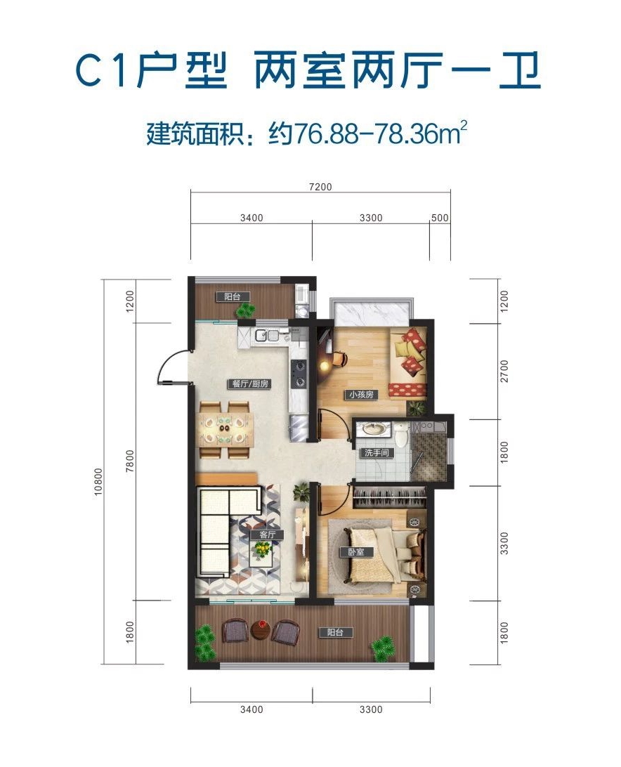 清水灣智匯城清水灣智匯城 C1戶型