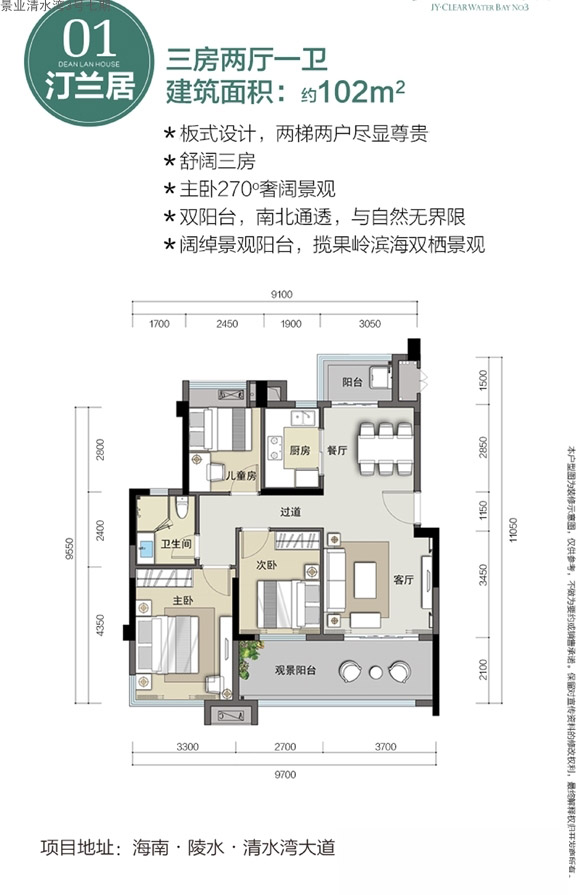 景業(yè)清水灣3號七期景業(yè)清水灣3號七期01戶型圖