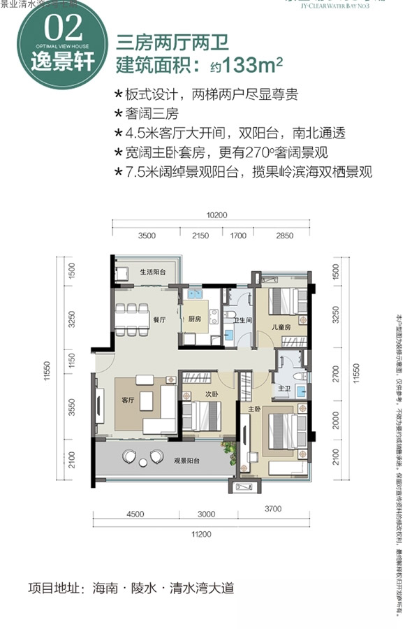 景業(yè)清水灣3號七期景業(yè)清水灣3號七期02戶型圖