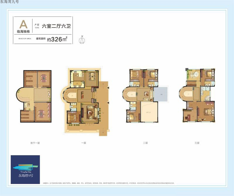 東海灣九號東海灣九號別墅A戶型圖