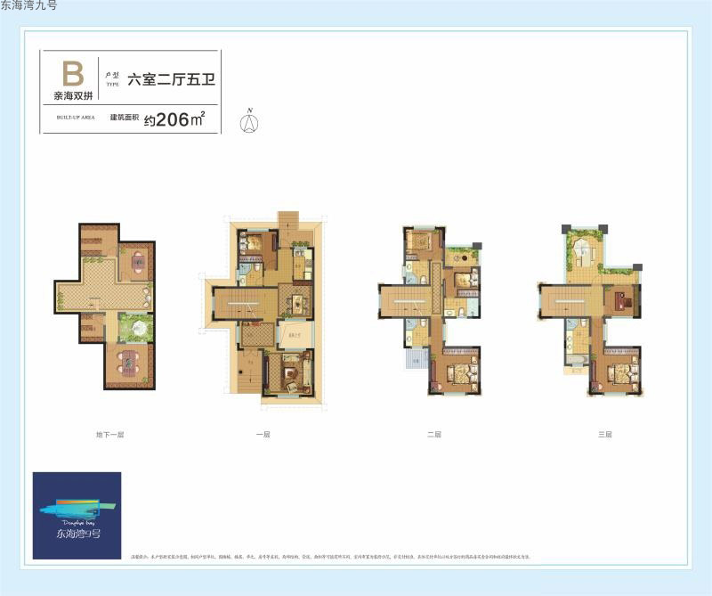 東海灣九號東海灣九號別墅B2戶型圖