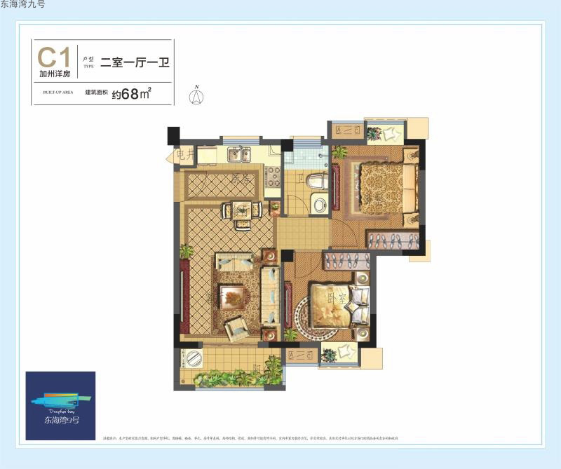 東海灣九號(hào)東海灣九號(hào)洋房C1戶型圖