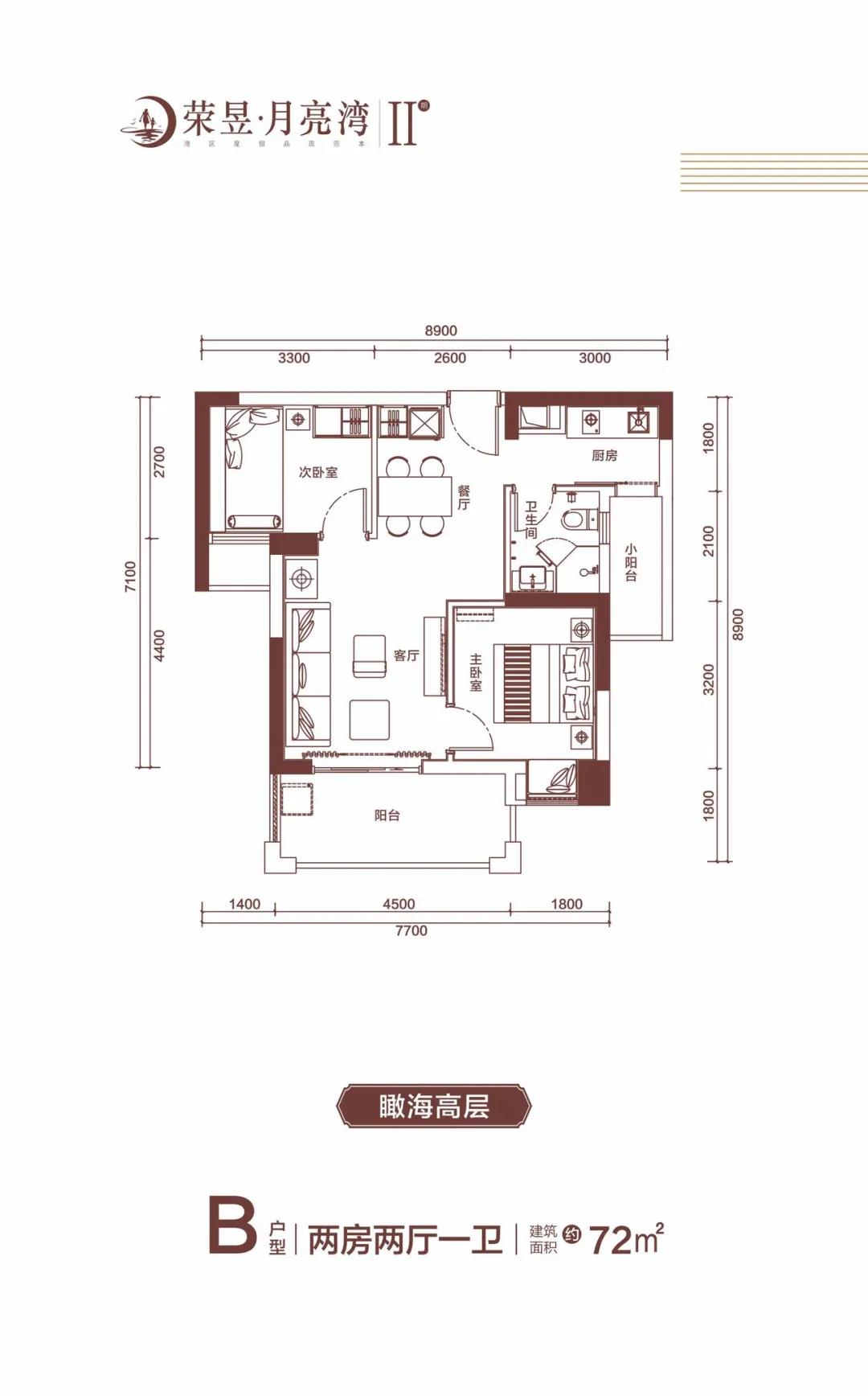 榮昱月亮灣榮昱月亮灣 B戶型