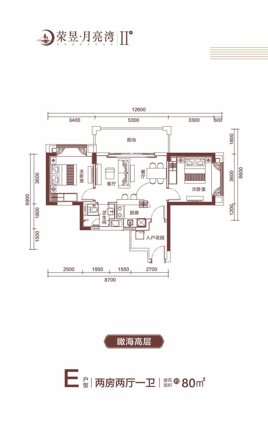 榮昱月亮灣榮昱月亮灣 E戶型