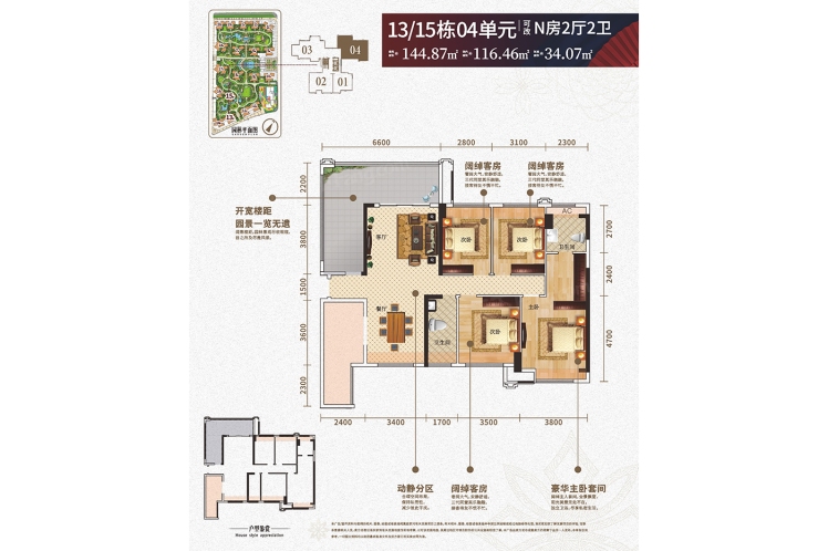 東盟城13-15號樓04戶型