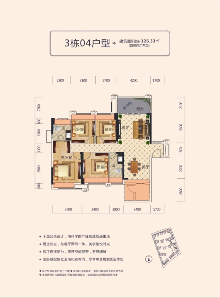 東盟城二期3#04戶型圖