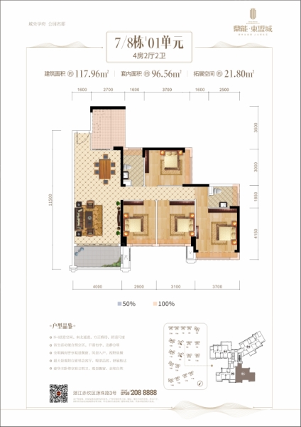 東盟城二期7號樓01戶型圖