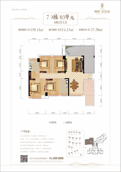 東盟城二期7號樓03戶型圖