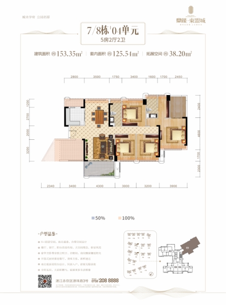 東盟城二期7號樓04戶型圖