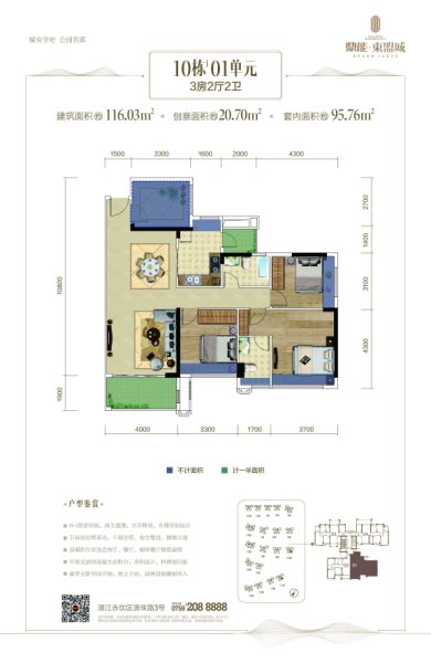 東盟城二期10號樓01戶型圖