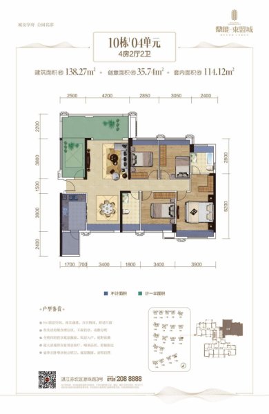 東盟城二期10號樓03戶型圖