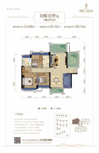 東盟城二期10號樓04戶型圖