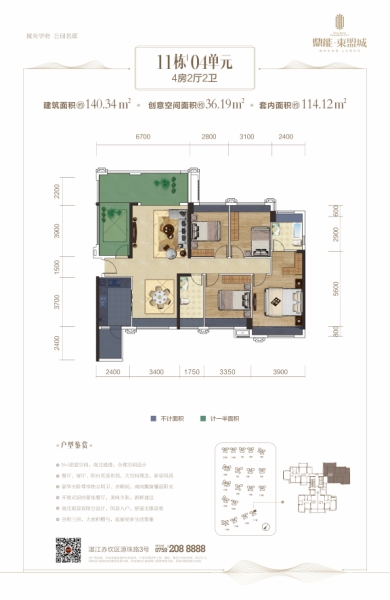 東盟城二期11號樓04戶型圖