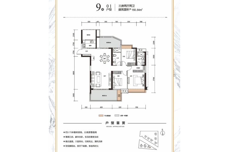 鼎盛時(shí)代9棟01戶型