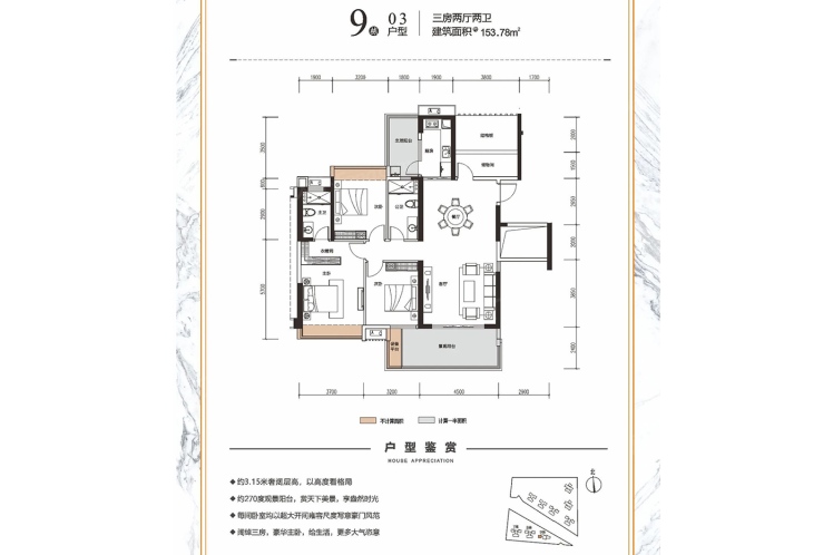 鼎盛時(shí)代9棟03戶型