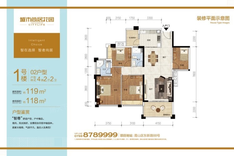 城市尚居花園1號(hào)樓02戶型 119 ㎡