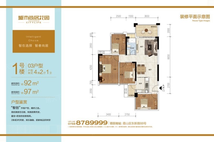 城市尚居花園1號(hào)樓03戶型 92 ㎡