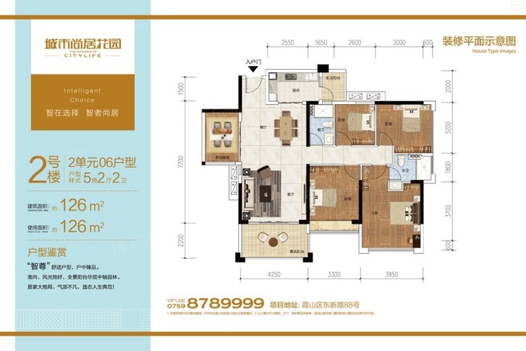 城市尚居花園2號樓2單元06戶型 126㎡