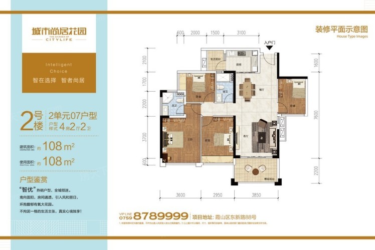 城市尚居花園2號樓2單元07戶型 108㎡