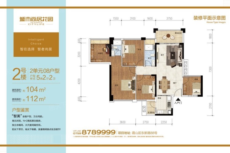 城市尚居花園2號樓2單元08戶型104㎡