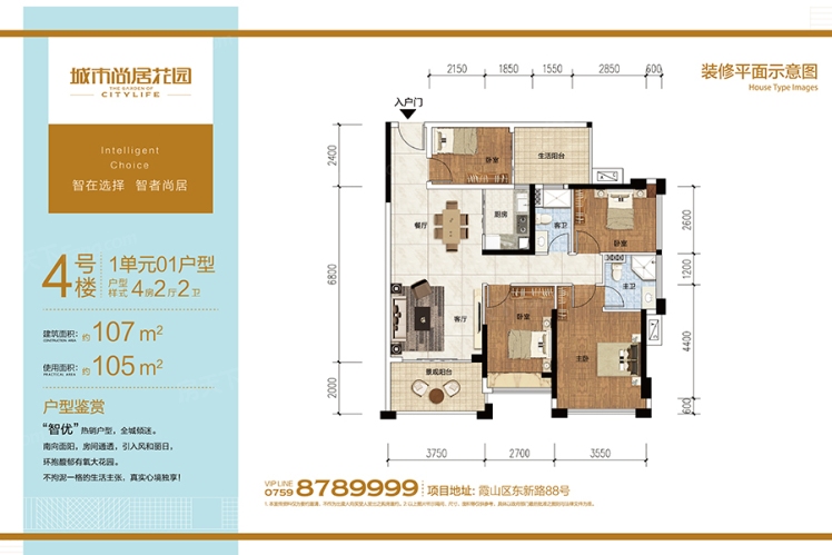 城市尚居花園4號(hào)樓1單元01戶型107㎡