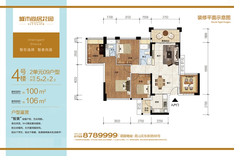 城市尚居花園4號(hào)樓2單元09戶型 100㎡