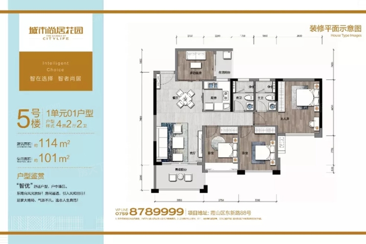 城市尚居花園5號樓1單元01戶型 114㎡