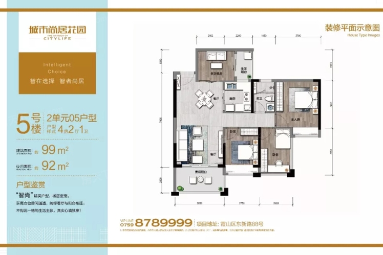 城市尚居花園5號樓2單元05戶型99㎡