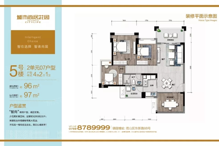 城市尚居花園5號(hào)樓2單元07戶型 96㎡