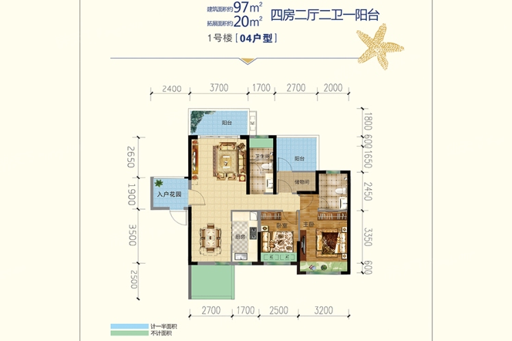 君臨.蔚藍(lán)海岸1號樓04戶型 97㎡