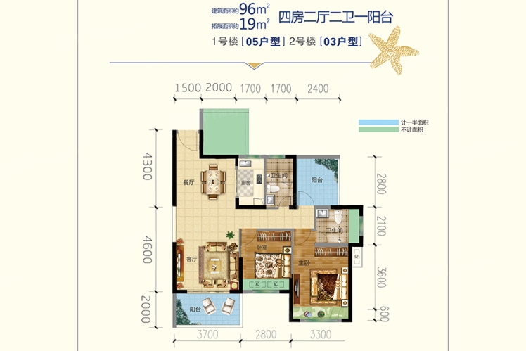 君臨.蔚藍(lán)海岸1號樓05戶型、2號樓03戶型 95㎡