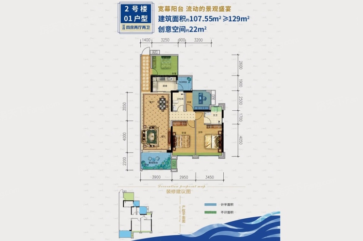 建實帝景銀灣華田苑2號樓01戶型 107.55 ㎡