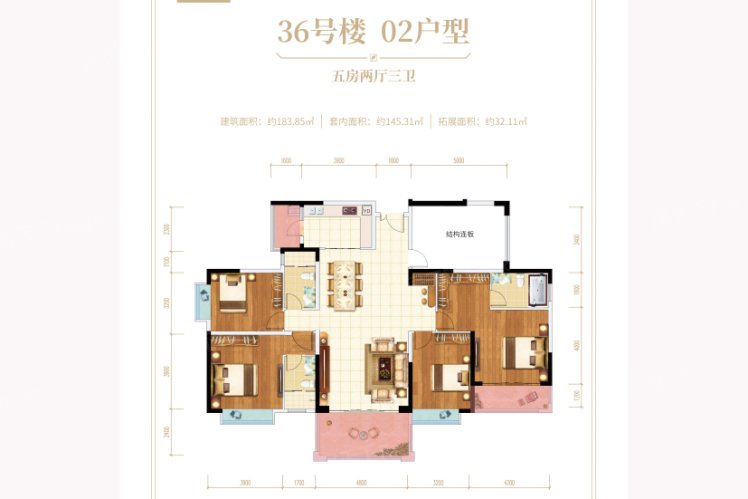 盛和園36號樓02戶型