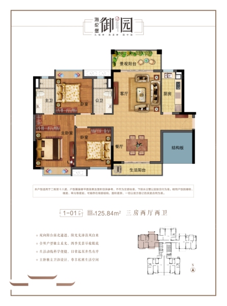 海倫堡御園1棟1戶型