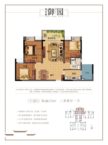 海倫堡御園1棟2戶(hù)型