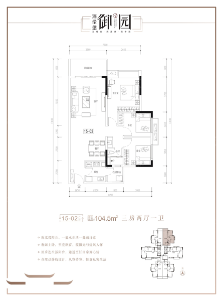 海倫堡御園15棟2戶型