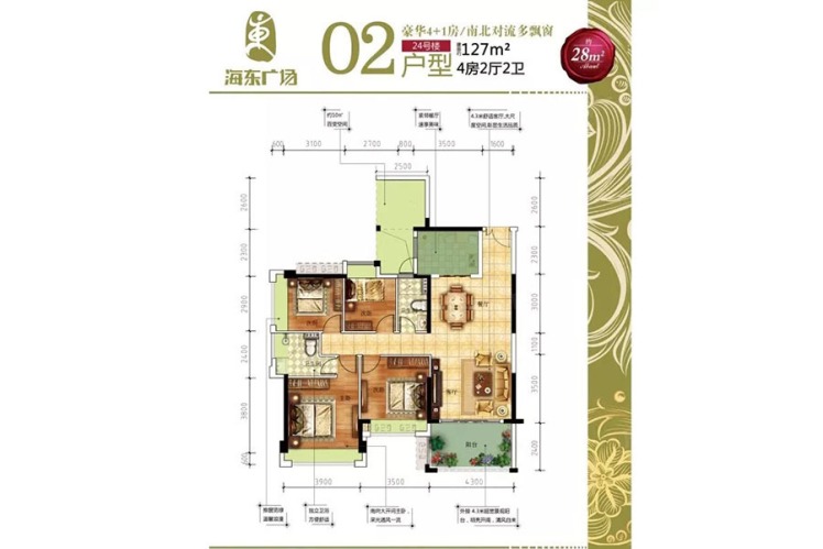 地標海東廣場24號樓02戶型