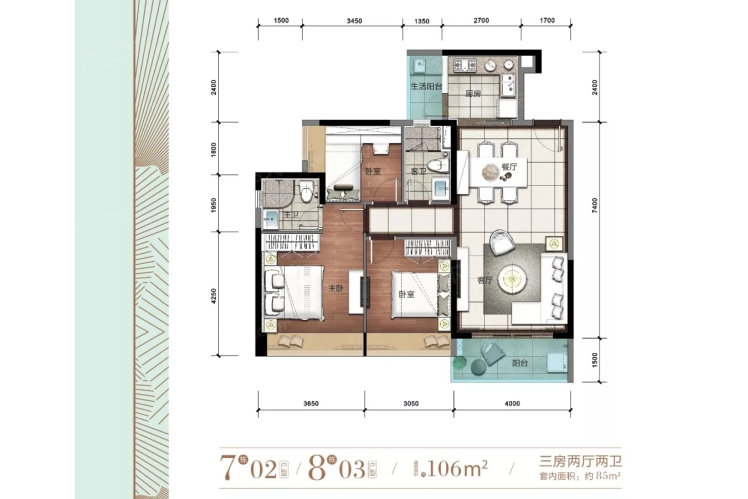 山海華府7棟02、8棟03戶型