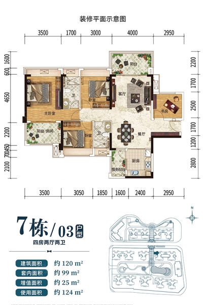 東新高地7棟03戶型