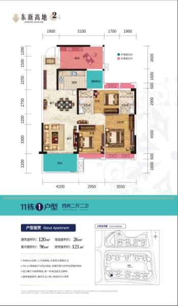 東新高地11幢01單元