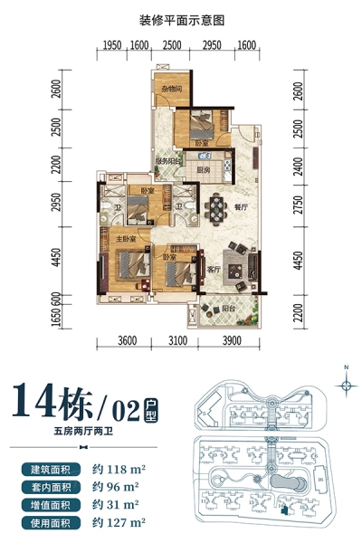 東新高地14棟02戶型