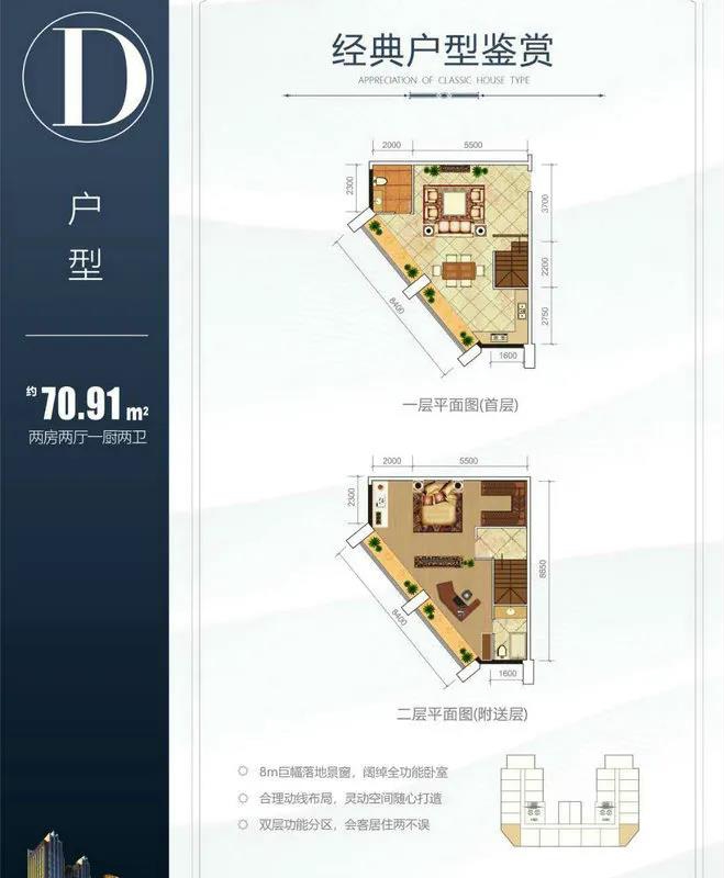 新福城商業(yè)街新福城商業(yè)街 D戶型