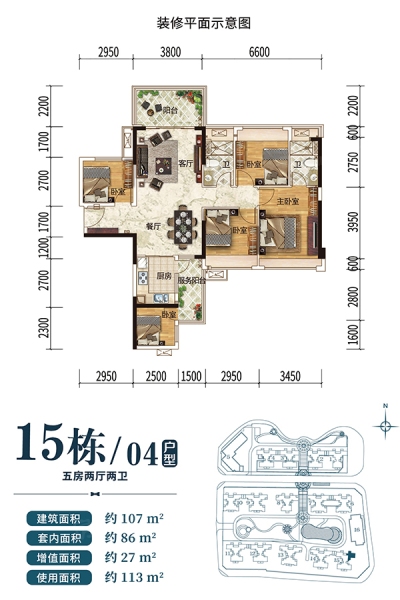 東新高地15棟04戶型107 ㎡