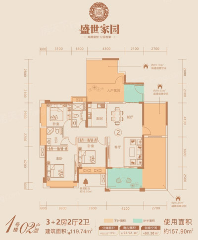 盛世家園1號(hào)樓02戶型119.74 ㎡