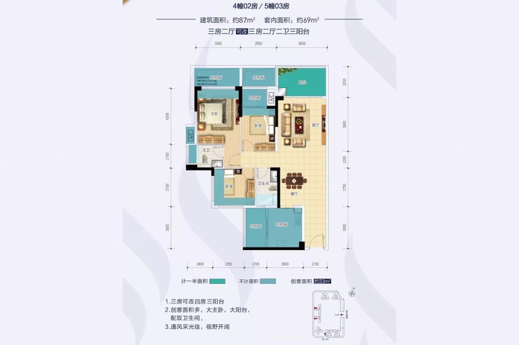 4幢02、5幢03戶型