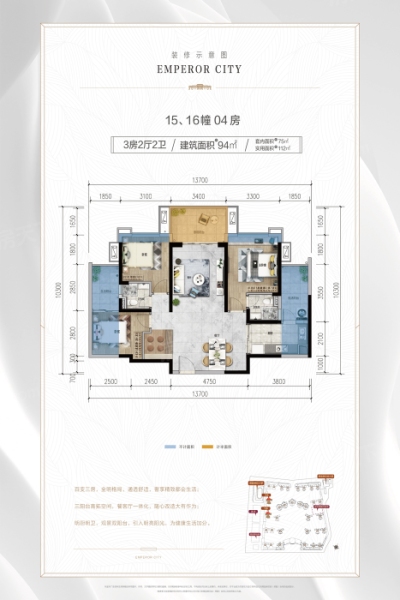 君臨世紀(jì)15、16幢04房南北通透戶型方正