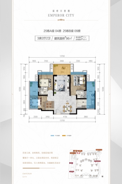 君臨世紀(jì)25棟A座04房-B座09房南北通透戶型方正動靜分離